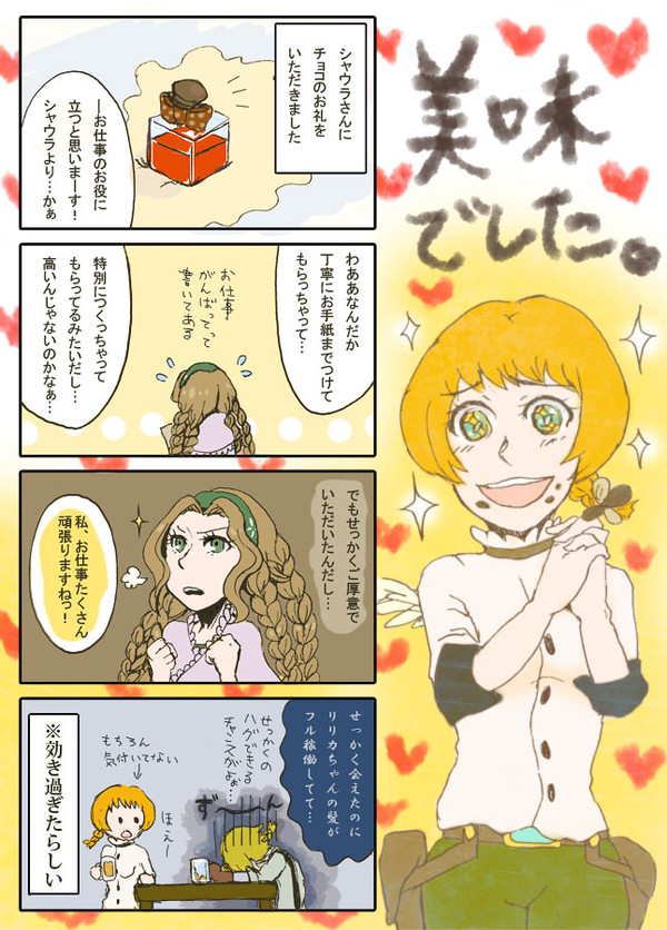 【PFⅤ】お返しがしたかったそうです【メセルソニア商会】