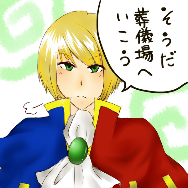 落書きテッテレ