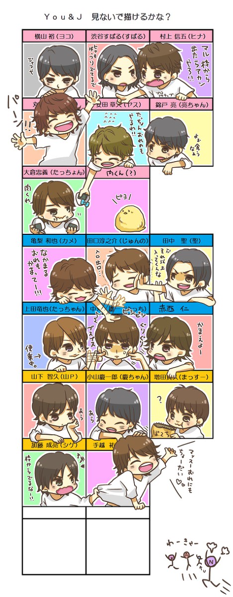 YOU&J見ないで描けるわけがない。