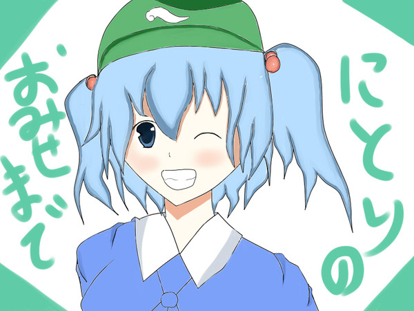 お値段異常！