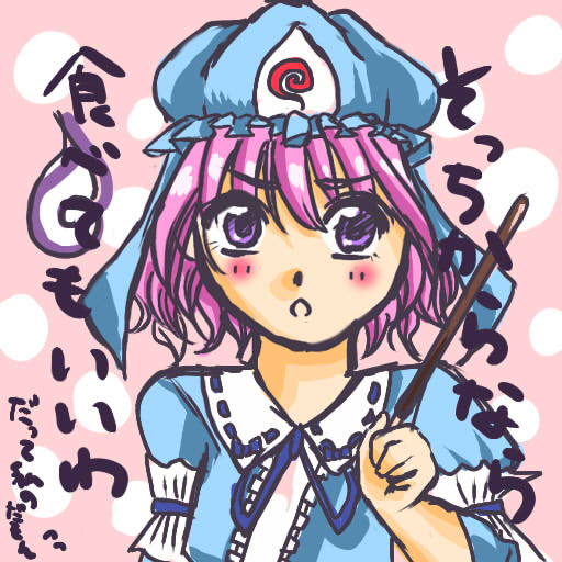 ポッキーゆゆこ