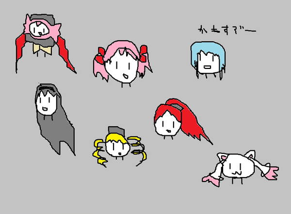 魔法少女他