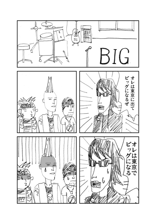 ＢＩＧ