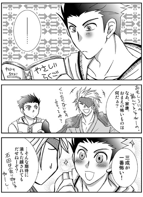 こわいもの