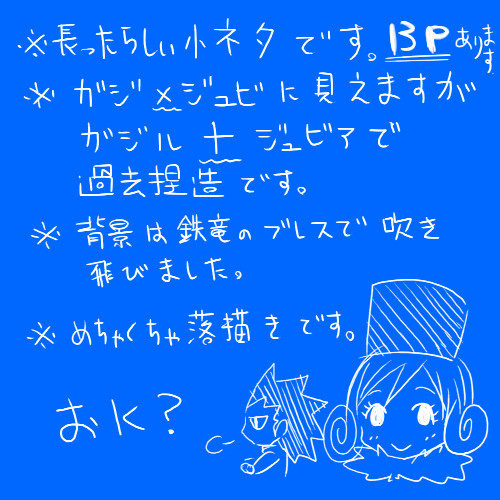 鉄竜と大海