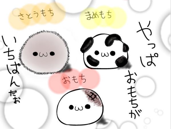 おもちーズ