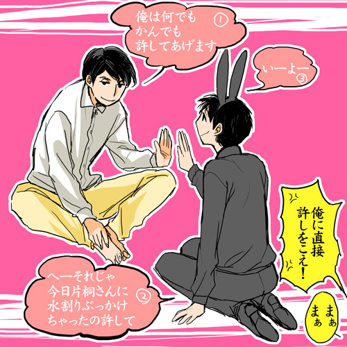 ネイノーさん＆バニーボーイ