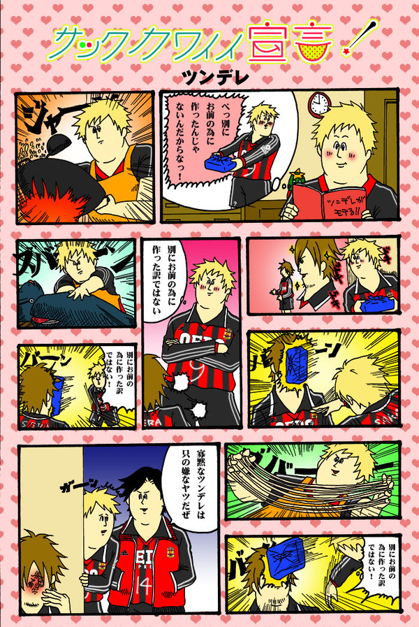 サックカワイイ宣言!