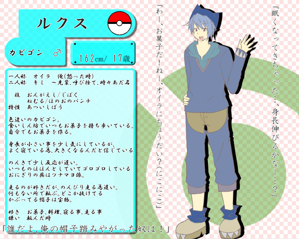 【ぽけぎ学】ルクス【2年】 3/14 キャプ編集