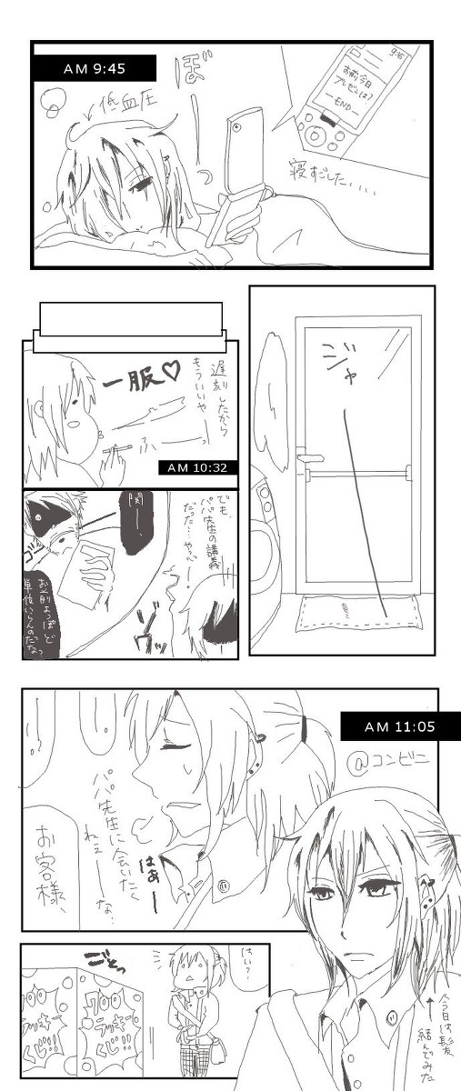 【ぴく大】せんぱいといっしょ【交流】