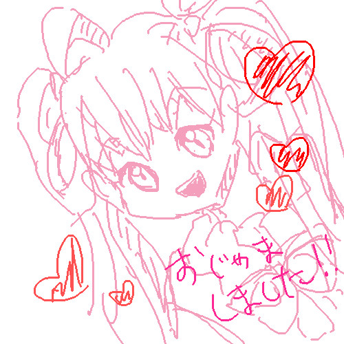 おじゃましたときの