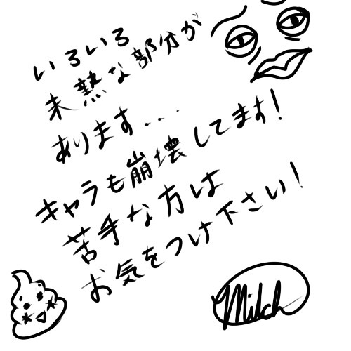 あさまっクエスト
