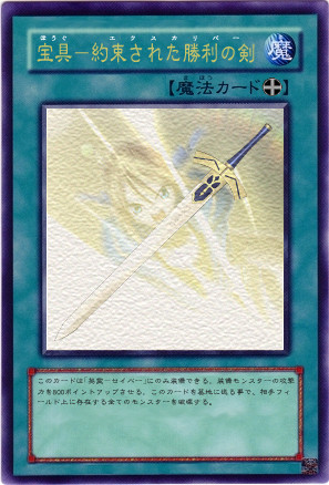 【遊戯王×Fate】 FS04 エスカリ 【オリカ】