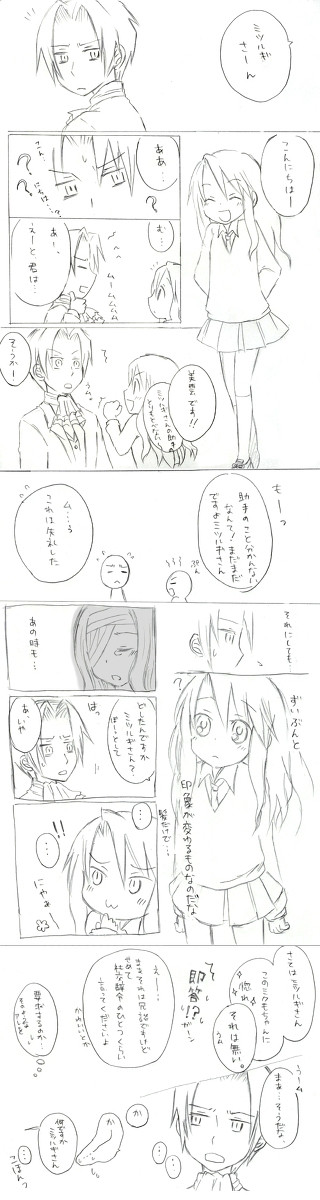 【逆検2ネタバレ含】２のミクモくんが可愛過ぎる【ミツミク】