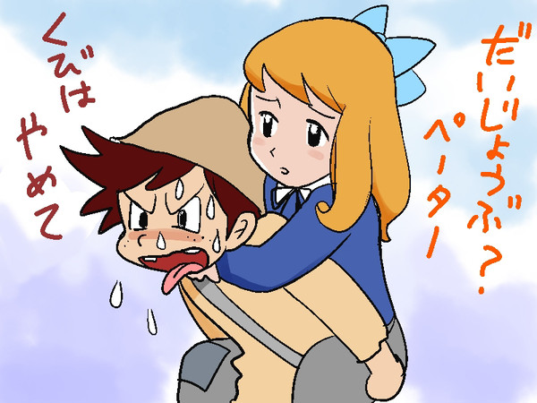クララとペーター
