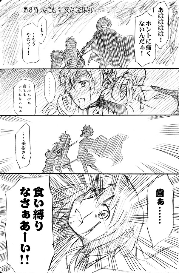 なにも不安なことはない
