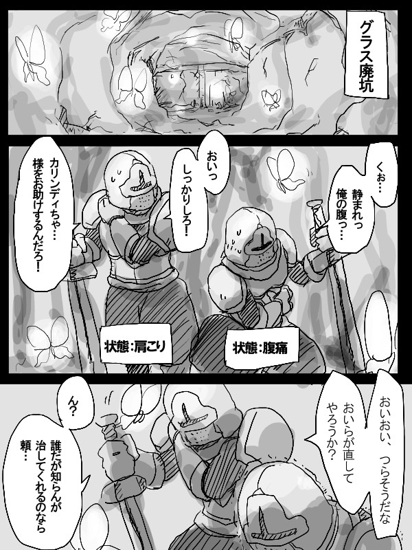 【PFⅤ】蝶をばらまく簡単なお仕事【エメラルディアの戦い】