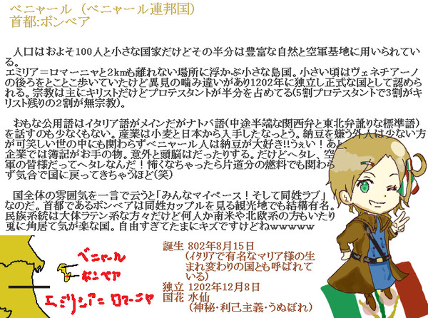 同性愛ねばねばれんぽう