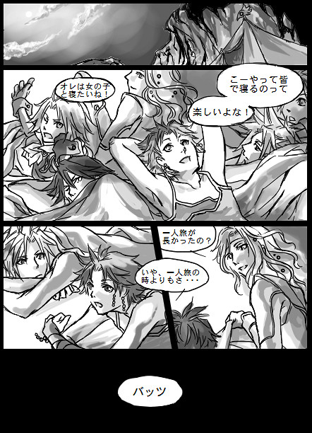 ハーレムの罠