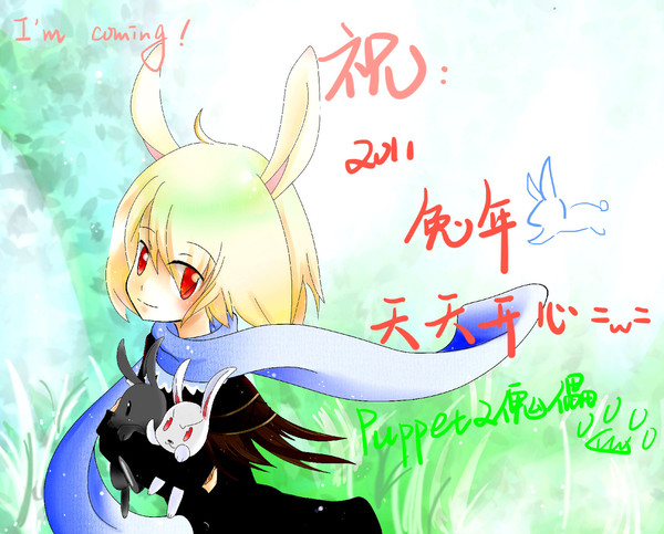 Happy new year