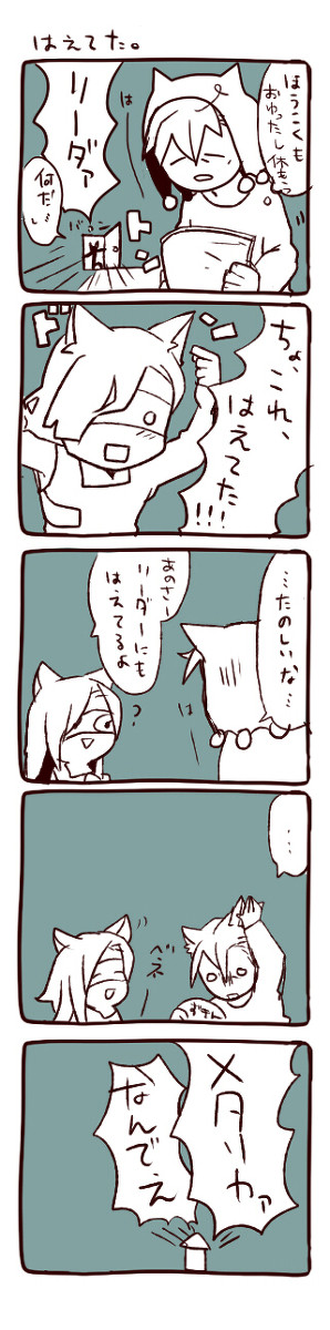 ねこみみ暗殺チーム(猫耳注意です