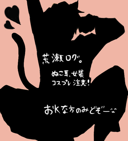 にゃんこ注意ーにゃんこ注意ー