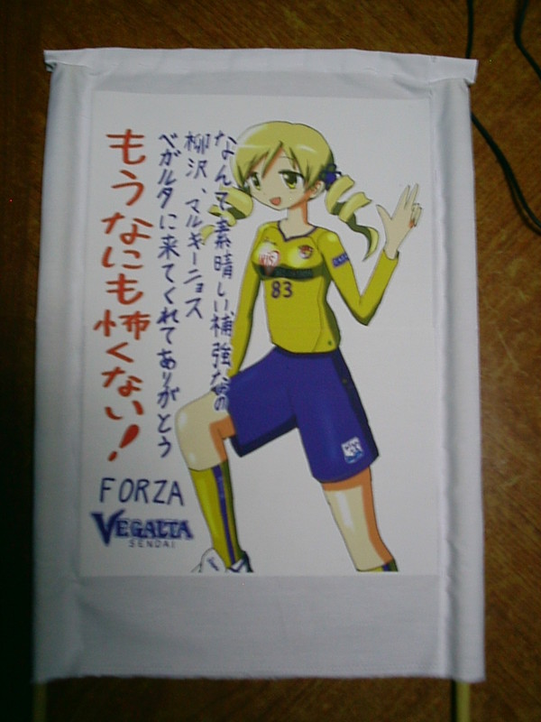 巴マミでサッカーのゲーフラを作ってみた