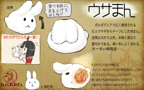 【PFⅤ】ウサまん【食料】