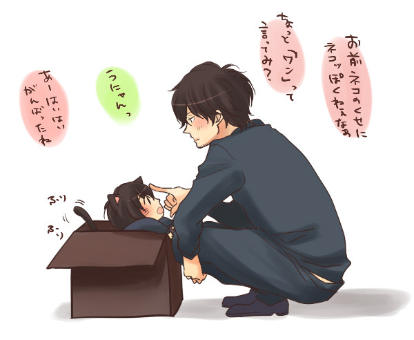 にゃんにゃんお