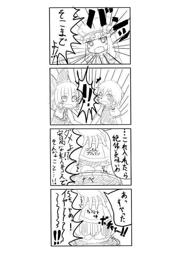御奉行パチュリー