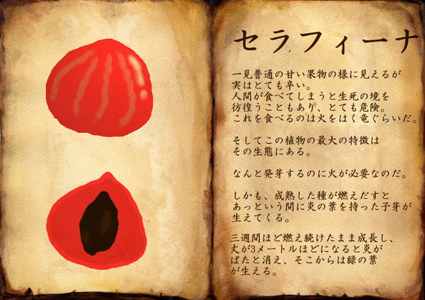 【PFⅤ】焔樹セラフィーナ【アルビオン侵攻】