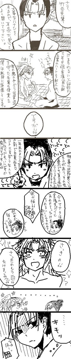 孫兵君が竹谷先輩にお説教するようです。
