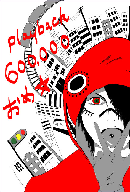 Congratulations! マトリョシカ 600,000