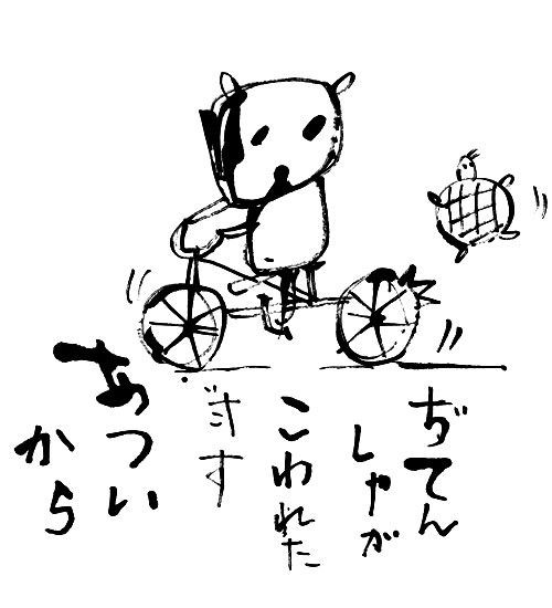 まいにちゴウクマこんにちは 2010年後編