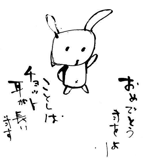 まいにちゴウクマこんにちは 2011年1月だす