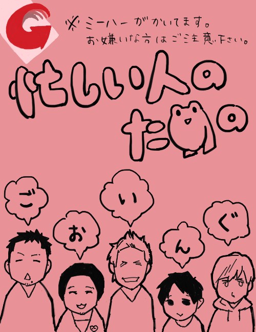 忙しい人のためのgo.ing