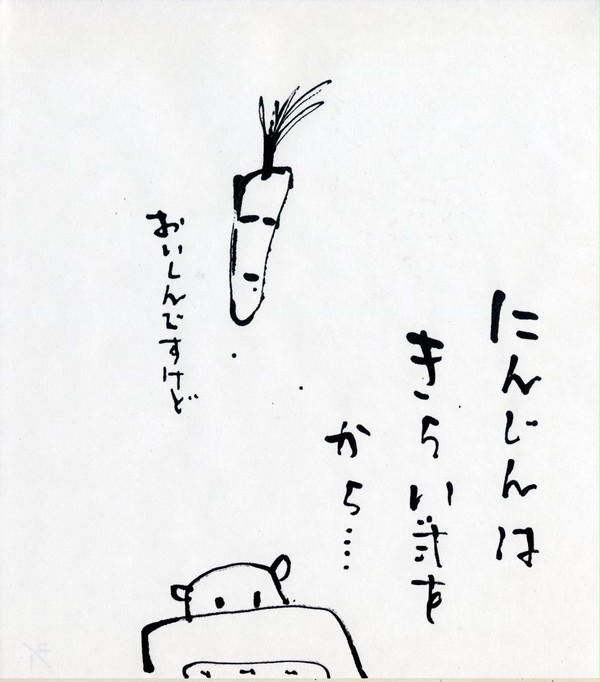 まいにちゴウクマこんにちは 2011年2月だす