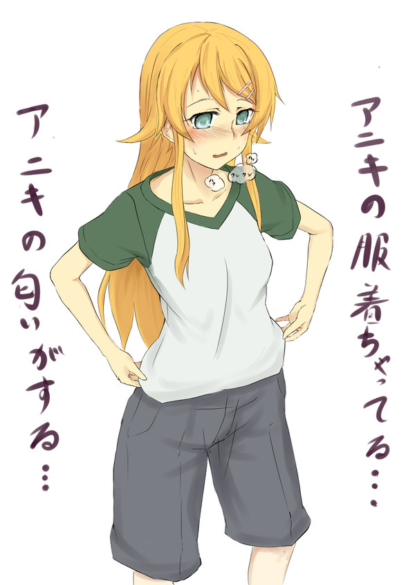 くんかくんか
