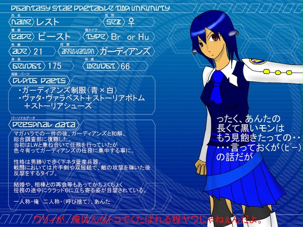 【PSI】レスト【PSPo2i】