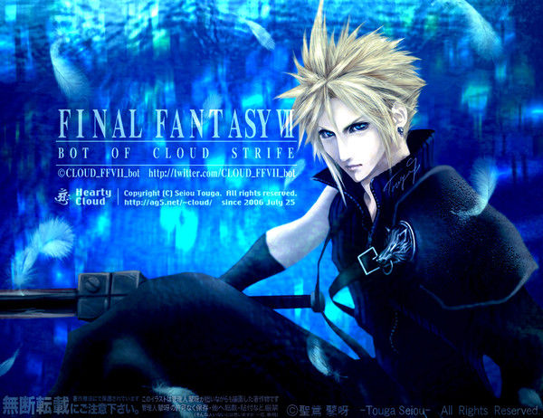 FFVIIAC クラウド