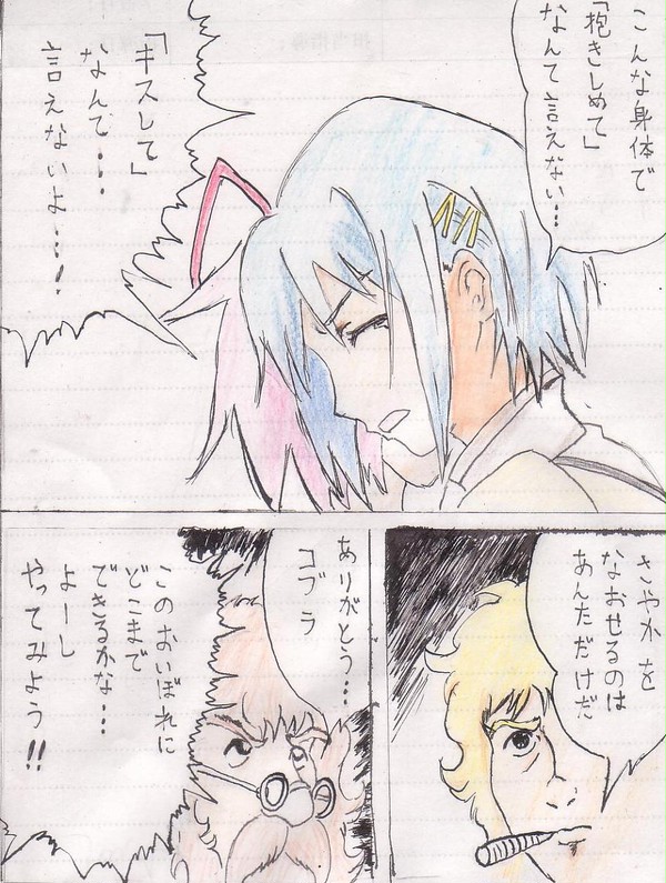 サイコガンは心で撃つのよ!