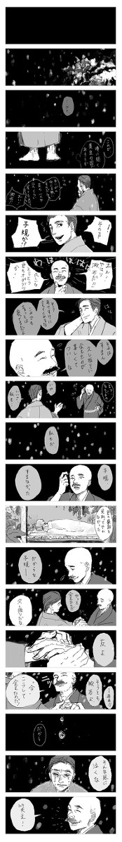 【腐】文豪たちがあの世で再会する話