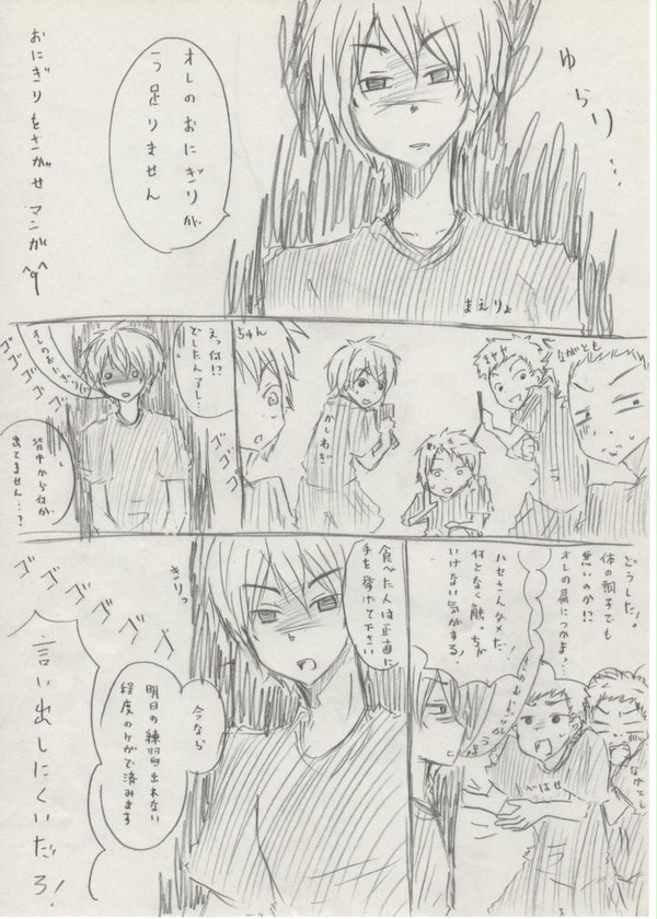 おにぎりの行方
