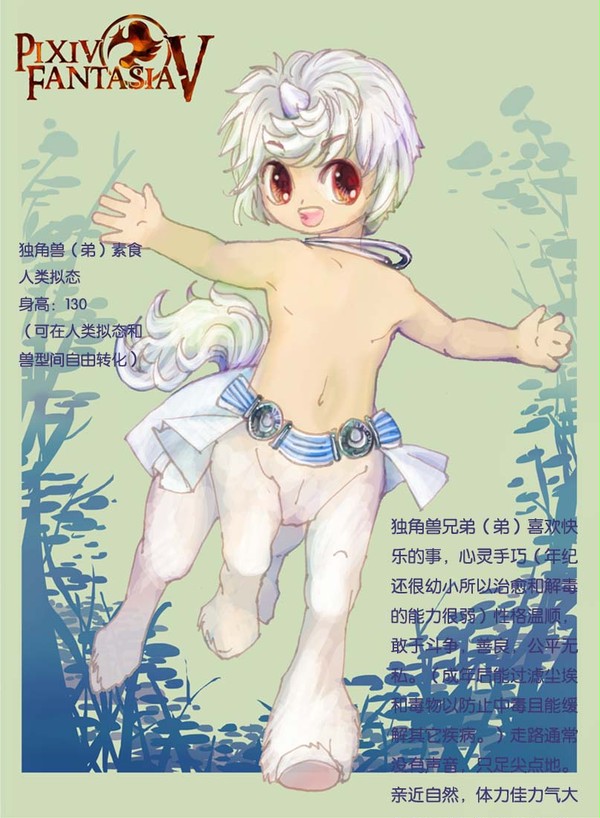 独角兽拟人（弟）PF5獣人