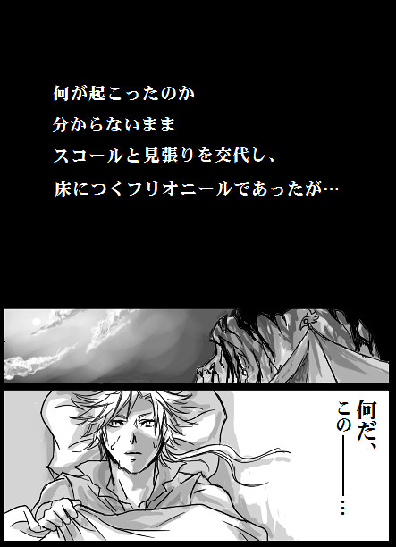 続・ハーレムの罠