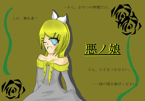 さぁ、跪きなさい！