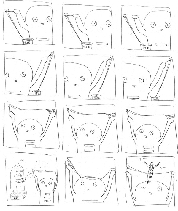 ざっ!