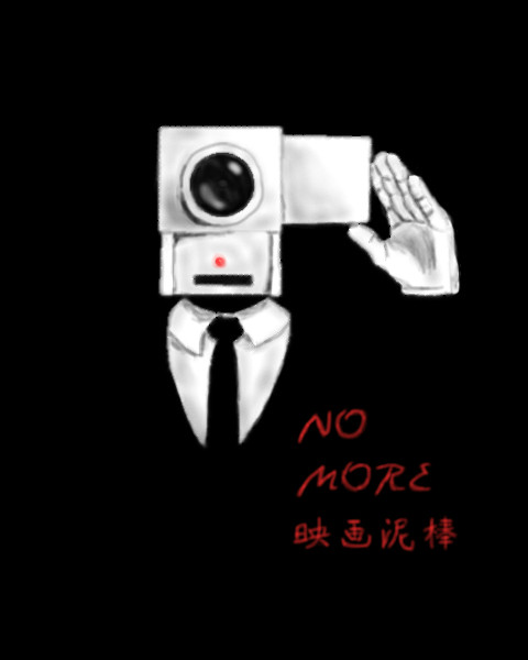 映画泥棒