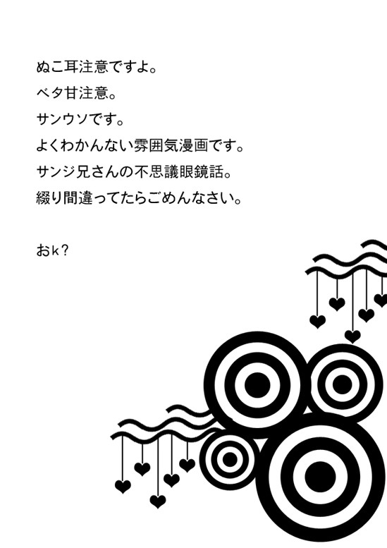 プリンスの不思議眼鏡【腐】