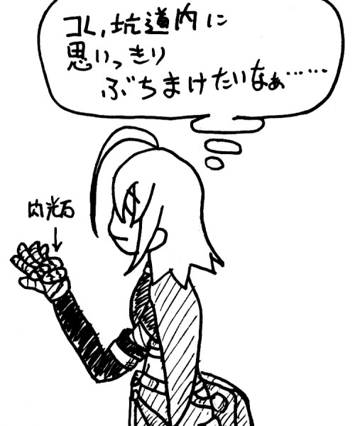 【PF5】ぶちまけたい思い